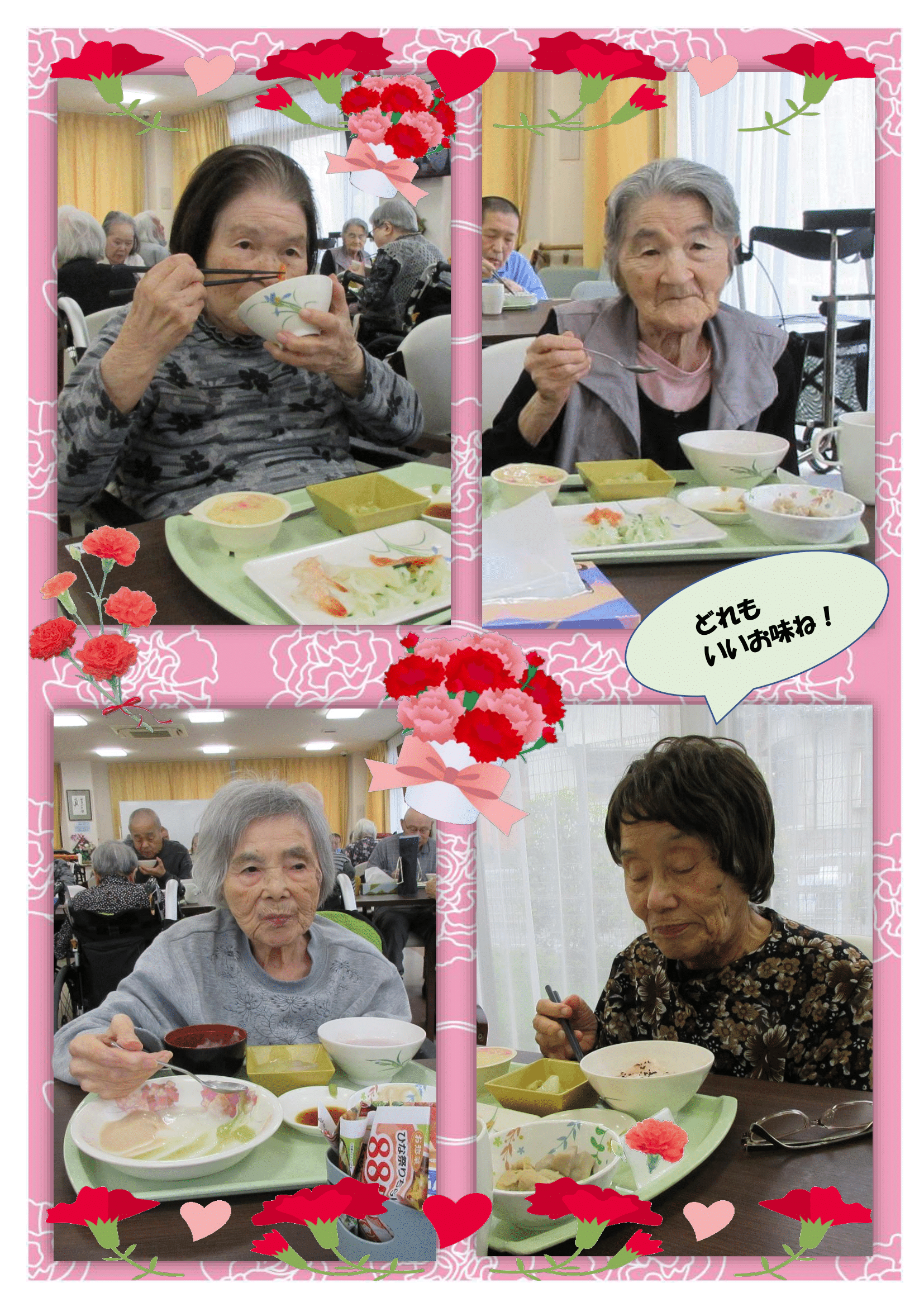 R7.5.27 　母の日　画像-3.png