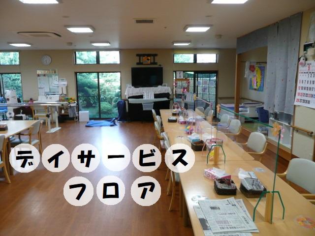 こもれびの郷徳庵2021年10月4日⑧.jpg