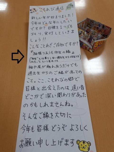 こもれびの郷徳庵2022年2月10日 0.jpg
